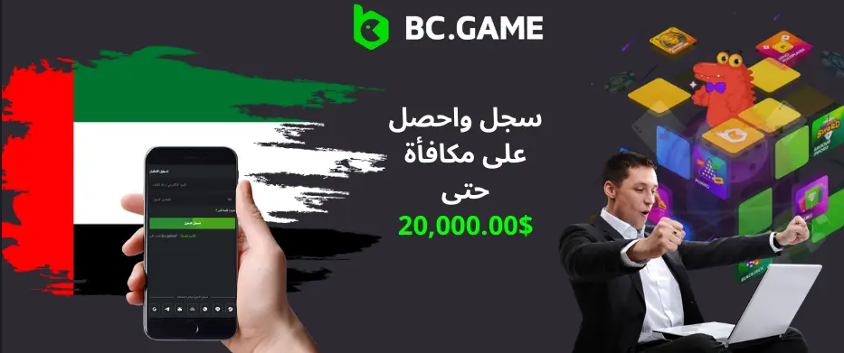 BC Game Login Your Gateway to Exciting Online Gaming Adventures